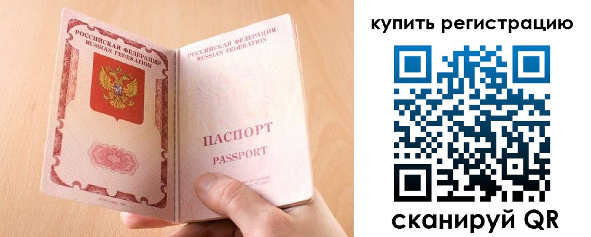 регистрация в Рыльске