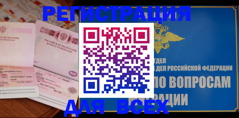 временная регистрация надежно в Рыльске