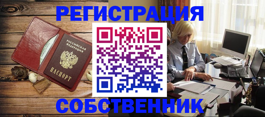 миграционный учет в Рыльске